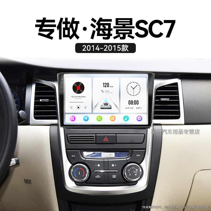 14/15老款吉利海景SC7专用715/718升级360全景中控显示大屏导航仪