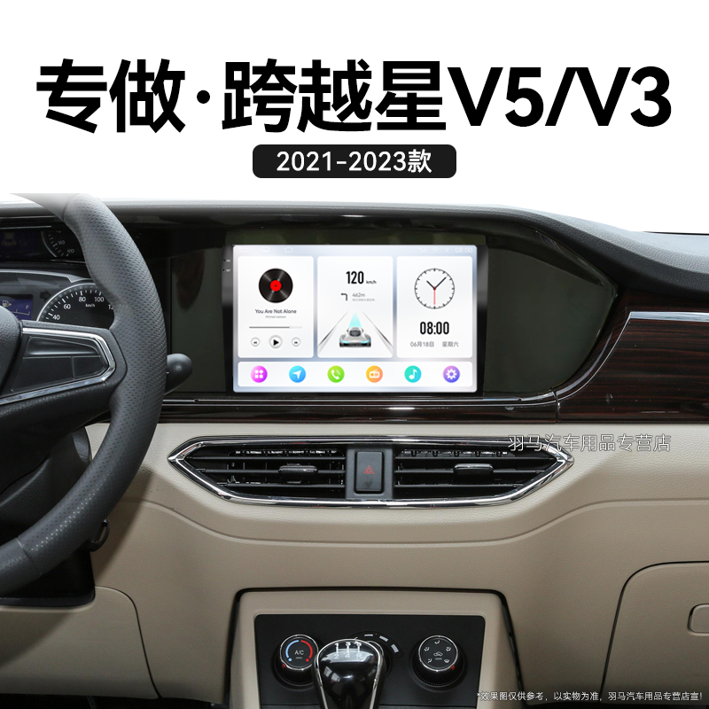 21/22/23新款长安跨越星V5V3专用多媒体原厂改装中控显示大屏导航