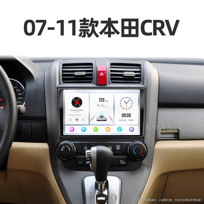 中控大屏智能车机导航