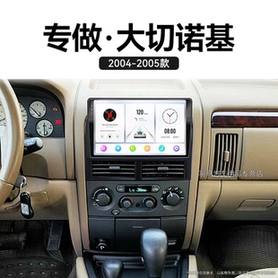 04/05老款JEEP吉普大切诺基专用改装360全景互联中控显示大屏导航