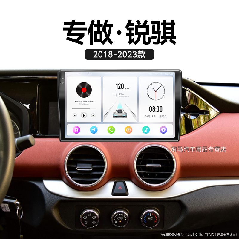 18/19/20新款东风锐骐专用皮卡一体机安卓影音中控显示大屏导航仪