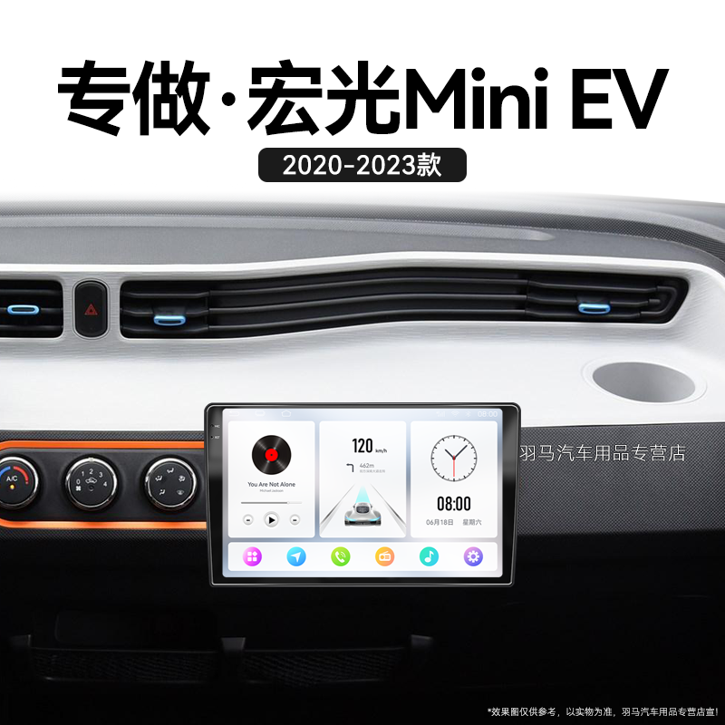 适用新款五菱宏光Mini EV升级多媒体原厂改装中控显示大屏幕导航