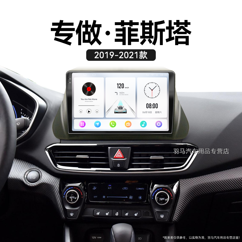 19/20/21年新款现代菲斯塔专用carplay倒车影像中控显示大屏导航