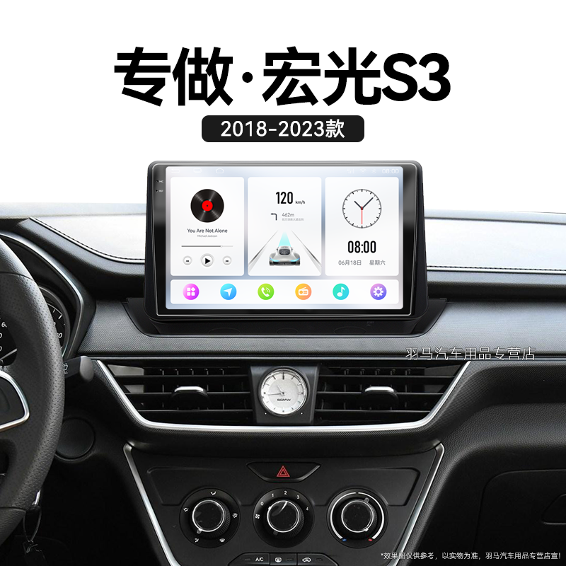 22/23新款五菱宏光S3专用360全景carplay车载改装中控显示屏导航