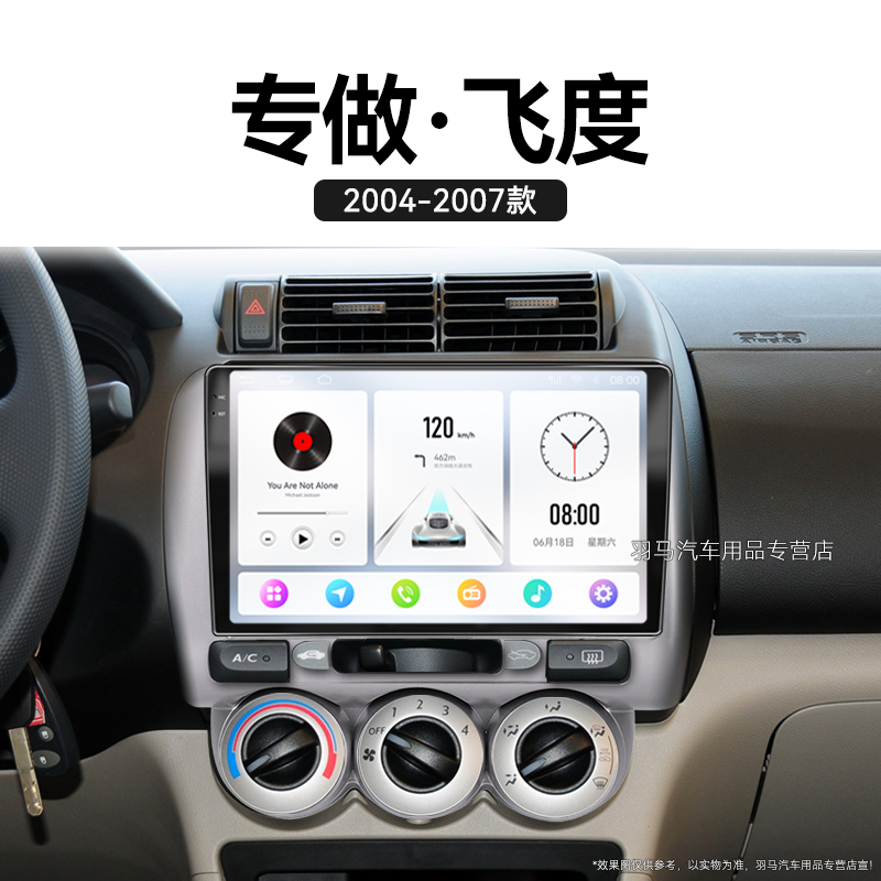 04/05/06/07老款本田飞度专用一代GD3原厂改装中控显示大屏幕导航