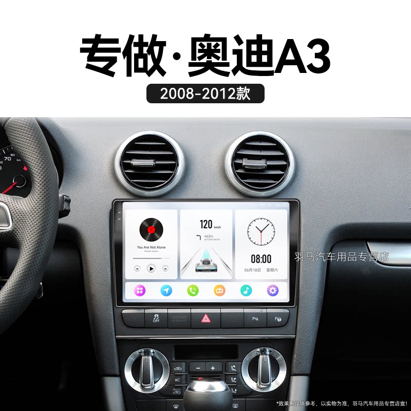 适用08-12老款奥迪a3carplay液晶多媒体原厂改装中控显示大屏导航