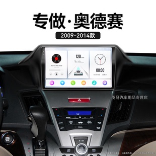 本田奥德赛专用四代一体机carplay中控显示大屏导航 14老款