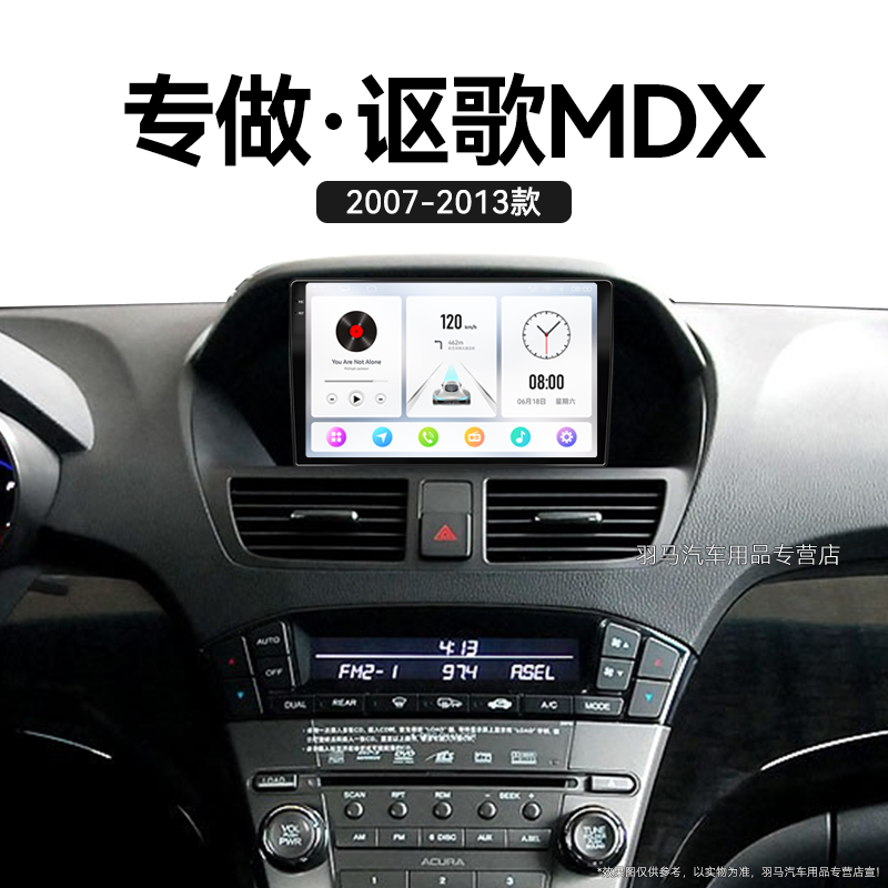 11/12/13老款本田讴歌MDX专用360全景一体机中控显示大屏幕导航仪