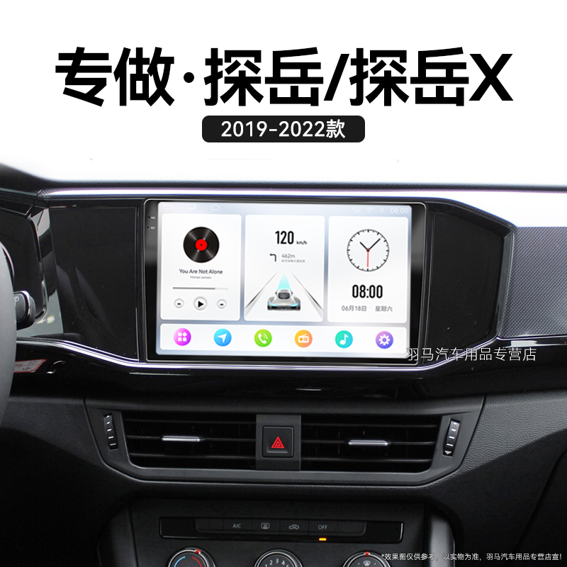 19/20/21/22新款大众探岳X专用GTE改装4G互联中控显示大屏幕导航