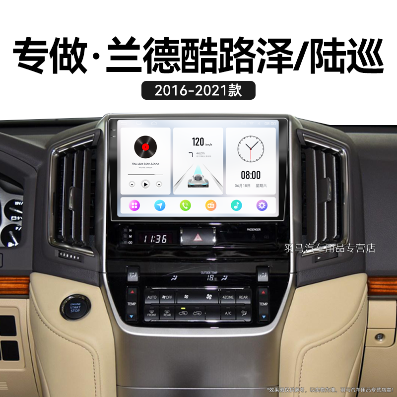 19/20/21新款丰田兰德酷路泽专用LC200360全景中控显示大屏导航仪
