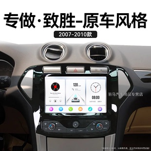 福特致胜蒙迪欧carplay升级360全景中控显示大屏幕导航仪 适用老款