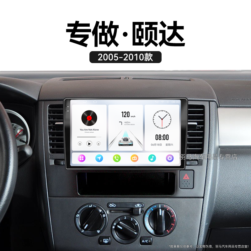 八核 2K超高清量子屏 8+128GB DSP Carplay