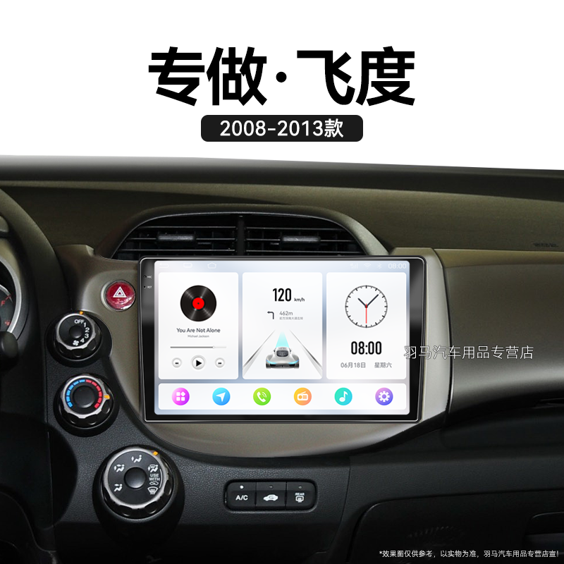 08/09/10老款本田飞度专用二代GE8安卓原厂升级中控显示大屏导航