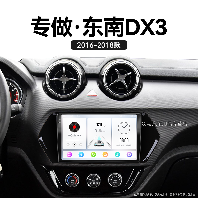 16/17/18老款东南DX3专用倒车影像触摸原厂改装中控显示大屏导航