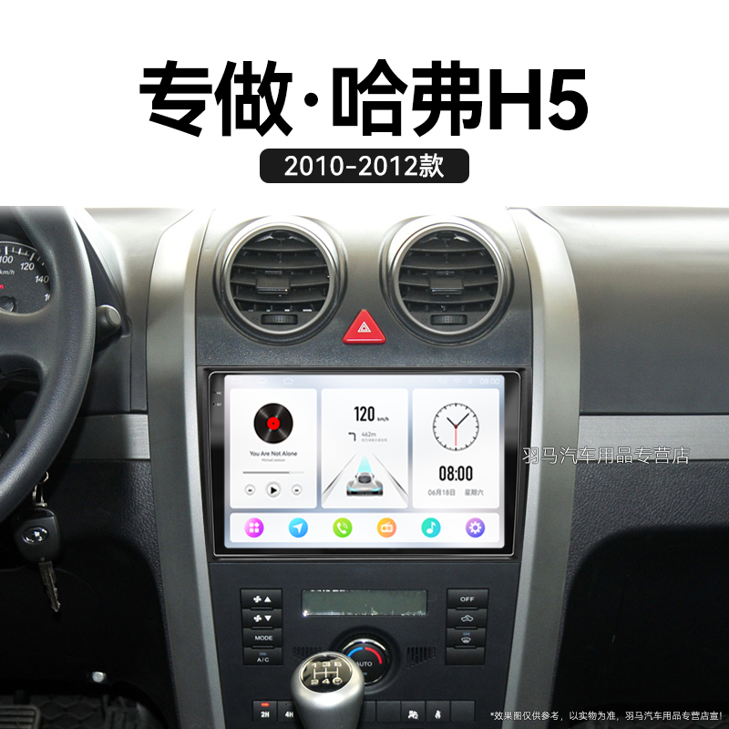 适用10 11 12老款长城哈弗H5carplay升级360全景中控显示大屏导航