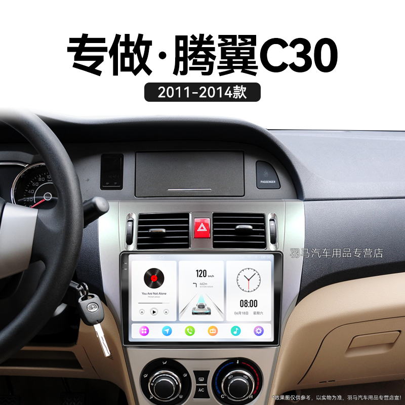 11/12/13/14老款长城腾翼C30专用北斗GPS一体机中控显示大屏导航