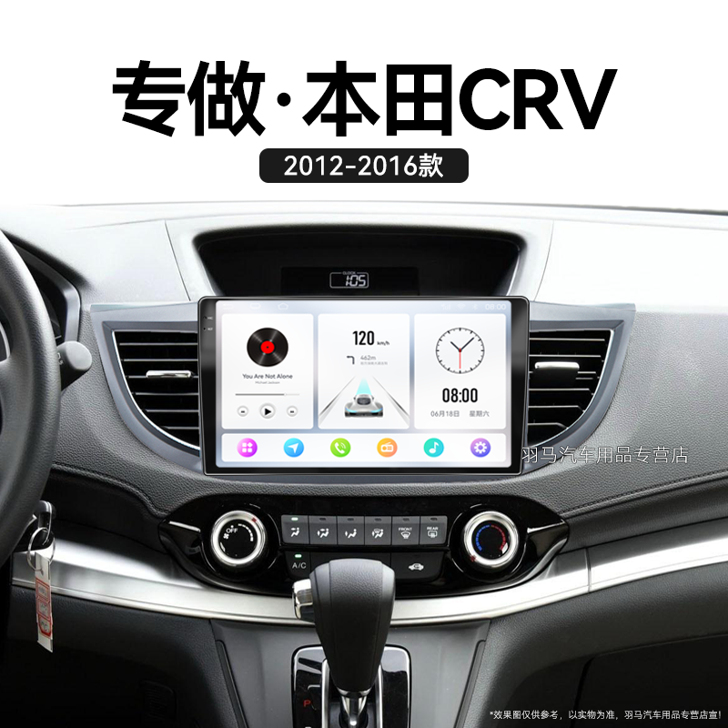 12-16老款东风本田CRV专用车载蓝牙智能车机中控显示大屏幕导航仪