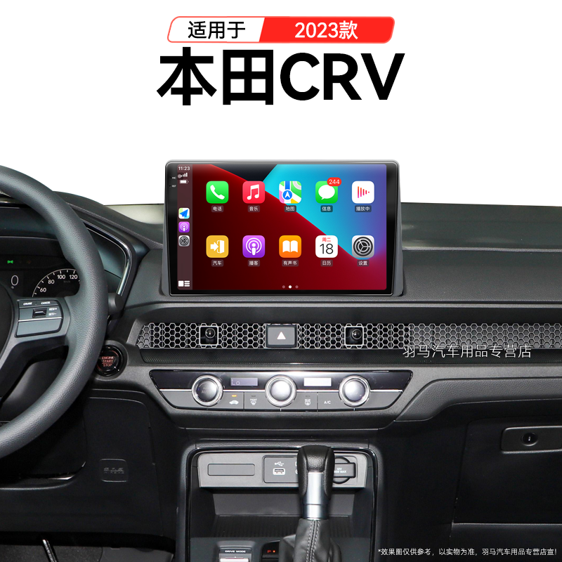 中控大屏智能车机导航