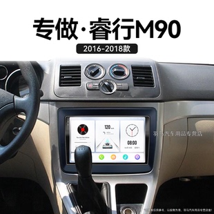 长安睿行M90专用车载智能车机北斗GPS中控显示屏导航 18老款