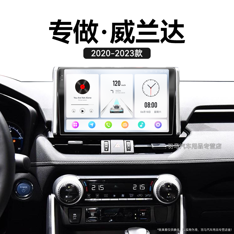 八核 2K超高清量子屏 8+128GB DSP Carplay