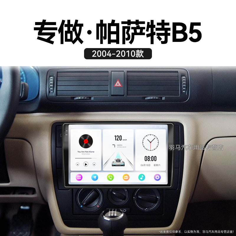 08/09/10老款大众帕萨特B5专用360全景倒车影像中控显示大屏导航