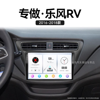 16/17/18老款雪佛兰乐风RV专用carplay车载蓝牙中控显示大屏导航