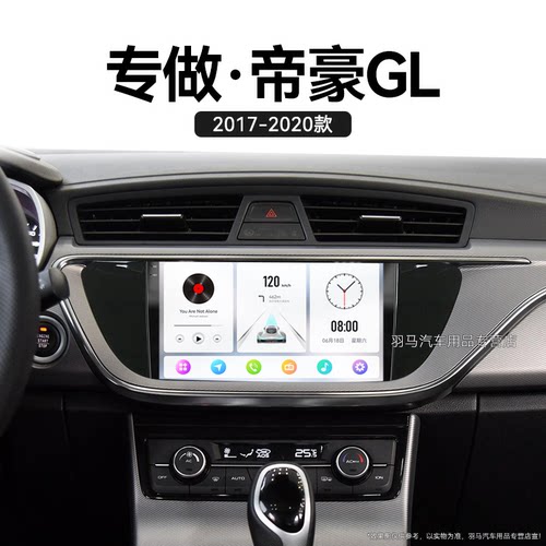19/20老款吉利帝豪GL专用影音原厂升级安卓蓝牙中控显示大屏导航