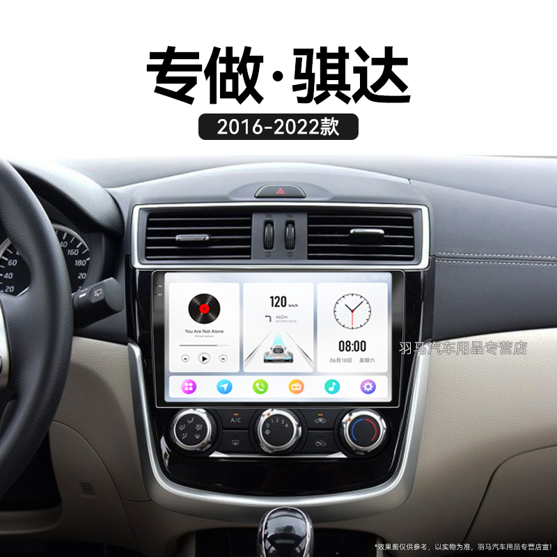 适用16-22新款日产骐达一体机无线carplay液晶中控显示大屏导航仪