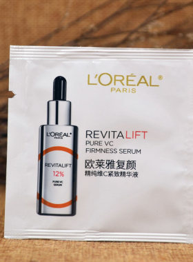 50片欧莱雅真C瓶精华复颜精纯维C紧致精华液正品小样试用装提亮