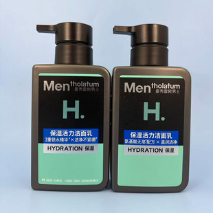 锁水亲肤清爽清洁面乳膏 活力洁面乳150ml保湿 曼秀雷敦男士 保湿