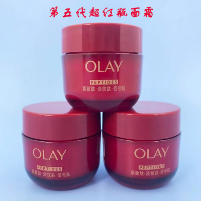五代四代玉兰油胜肽专研紧致滋润轻润霜17g酵母超红瓶紧致信号肽