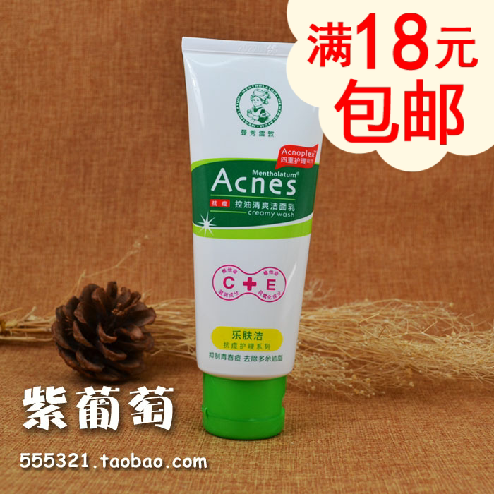 曼秀雷敦乐肤洁清爽控油洁面乳100g 去油抗豆保湿淡印洗面奶男女|ruв категории Средства для ухода за собой, моющее средство - от Buy2taobao.com для оказания профессиональной услуги покупки агента Taobao