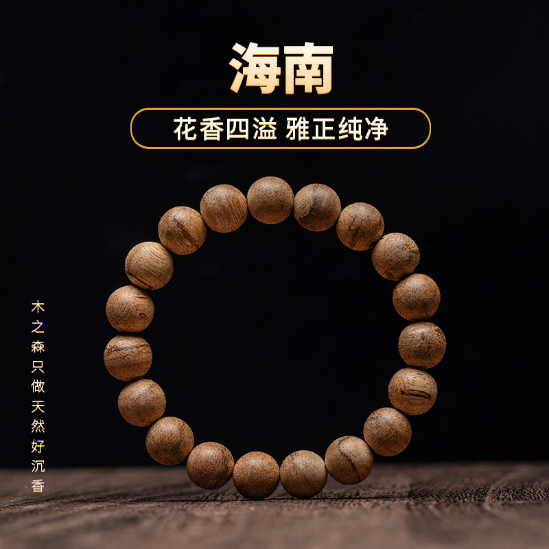 木之森天然老料沉香保真
