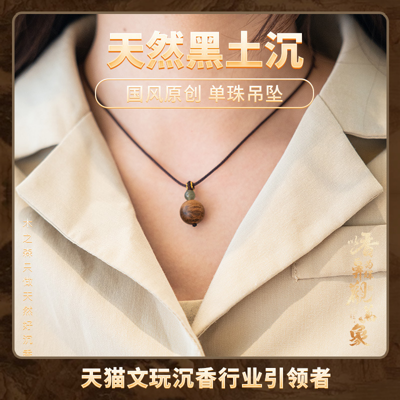 【西子】斯里兰卡原创设计沉香项链12MM天然黑土沉单珠吊坠木挂件