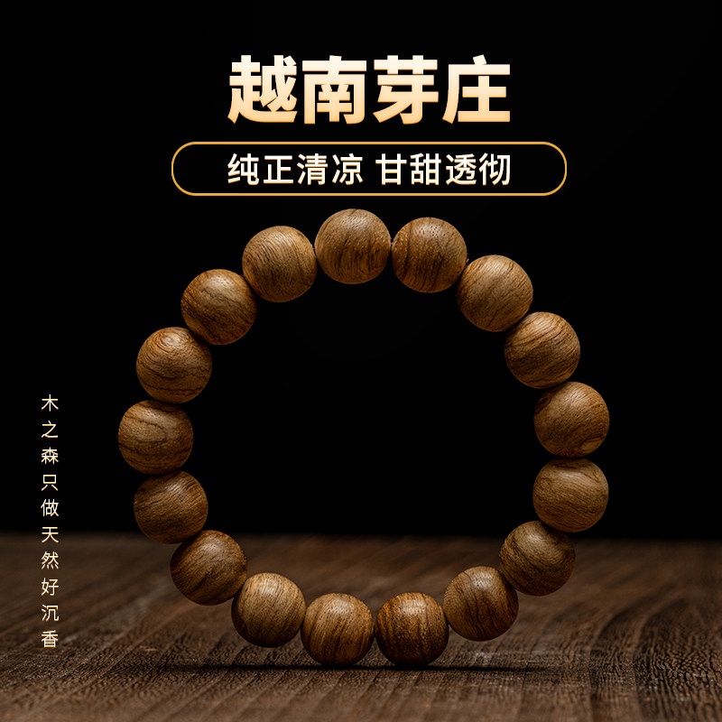 【天然香韵】越南芽庄沉香佛珠手串12MM天然蚁穴老料男女手链保真