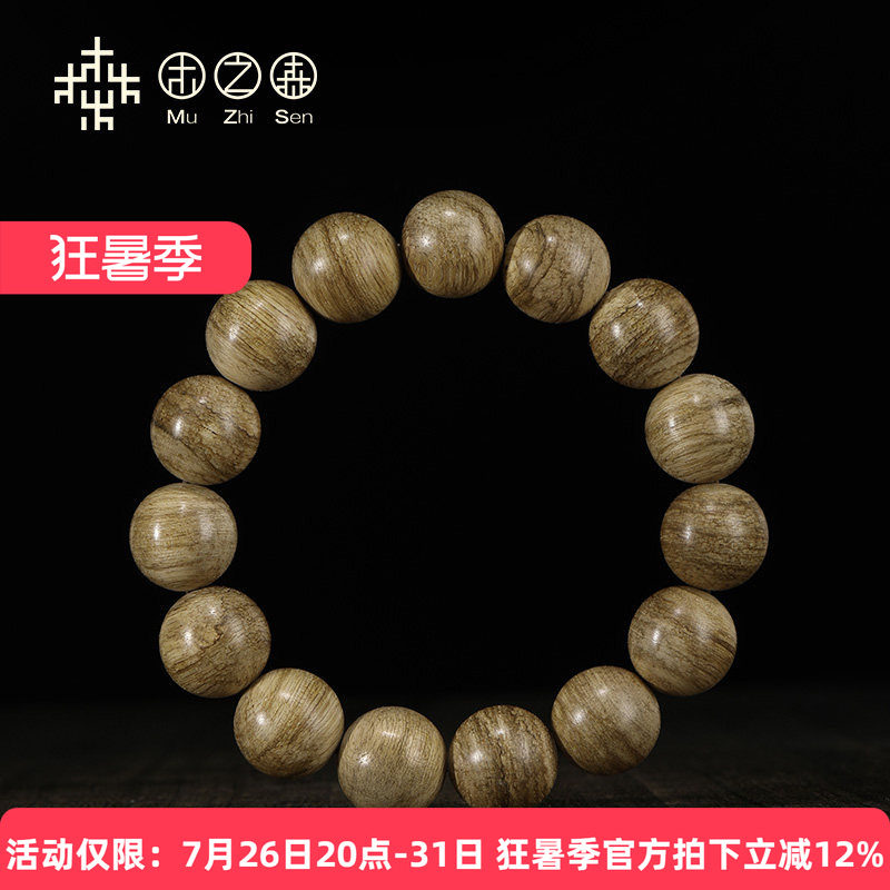 【泼墨山水】海南黎峒沉香佛珠手链14MM天然熟结虎斑纹保真沉香