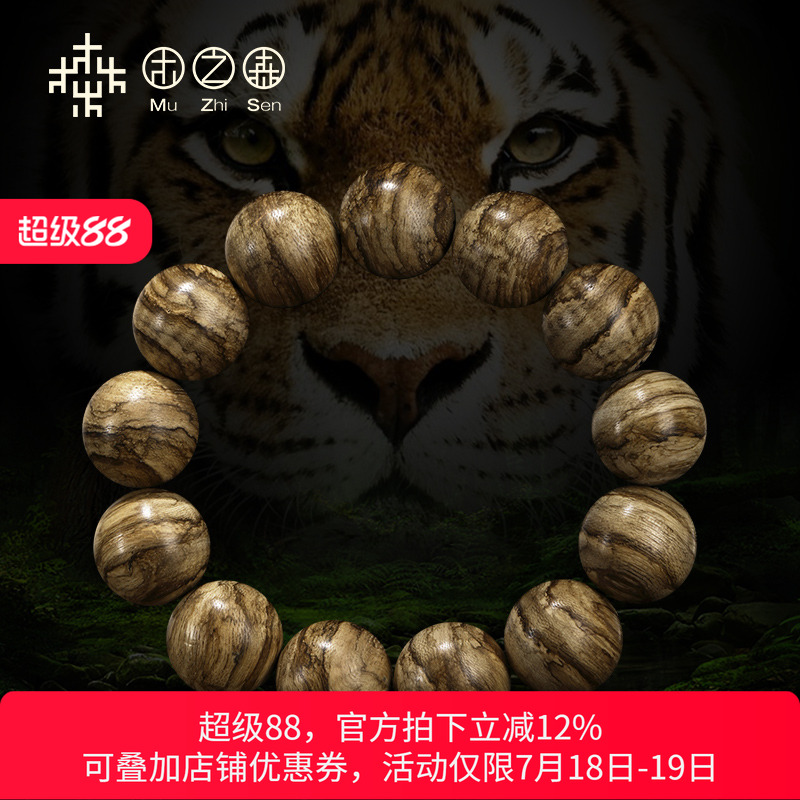 霸气虎纹印尼达拉干天然沉香