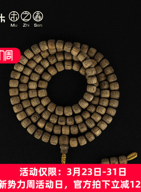 木之森海南沉香天然佛珠手链