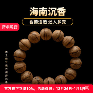 14颗天然木手链保真 海南熟结老料虎斑纹沉香手串16mm 虎斑纹