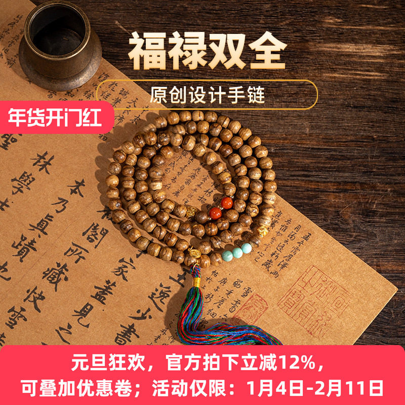 【福禄双全项链手链两戴】达拉干原创设计沉香天然黑油老料手链,饰品/流行首饰/时尚饰品新,沉香,淘宝优惠券,粉丝福利购,淘宝优惠卷