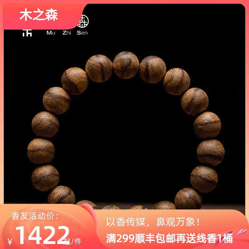 [Sweet and quiet into the throat]Indonesia Dara dry A hundred years natural Tiger Old material Aloe Hand string 10mm*7.59gin the Accessories/Fashion Jewelry, Beads/Wooden bracelets , 沉香 category - from Buy2taobao.com to provide professional Taobao agent buy service