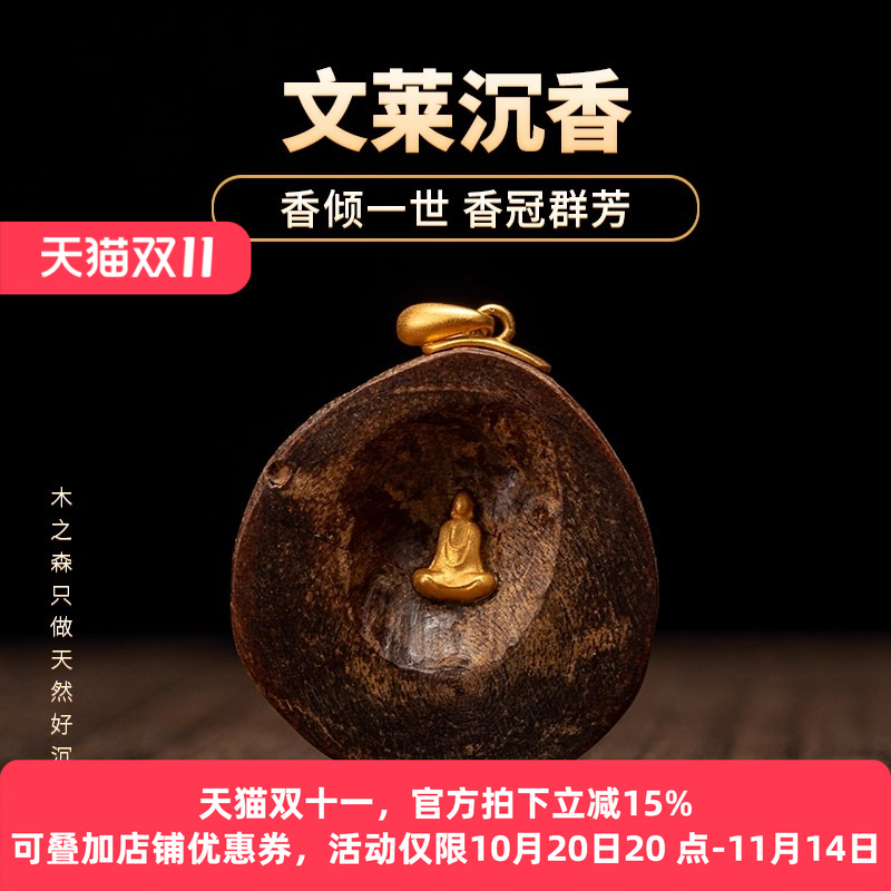 【无相佛】文莱沉香精雕挂件4.6g天然黑棋楠老料原木吊坠雕件保真