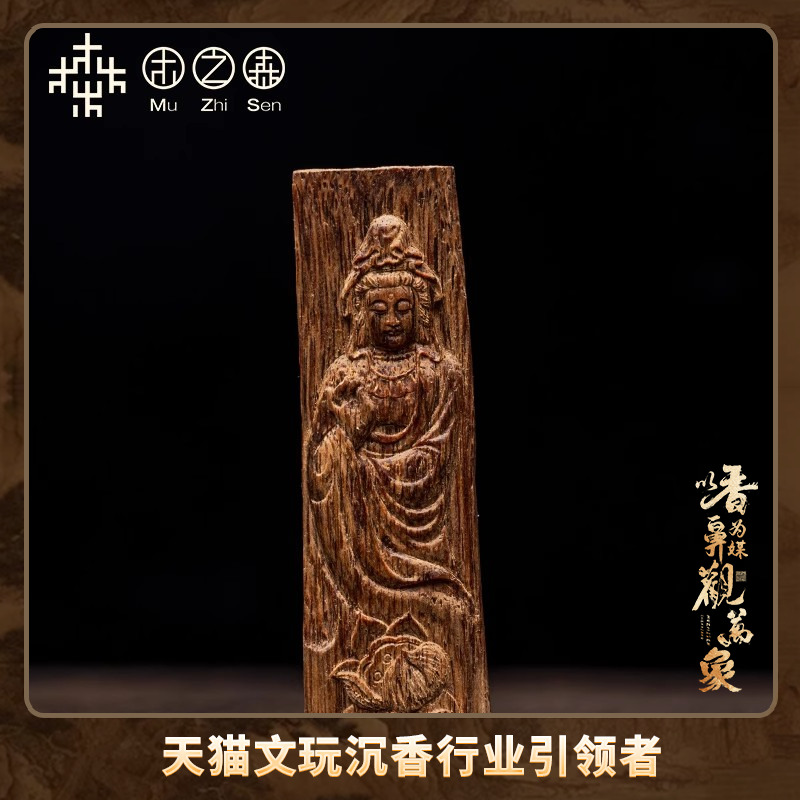 【如意观音】柬埔寨沉香精雕挂件5.06g沉水级菩萨棋老料味霸