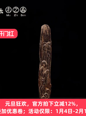 【无相佛】台湾回流沉香精雕挂件4.39g沉水级熟结老崖香无相佛