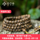 18g 孤品收藏级 沉水海南黎母山虎斑棋楠6mm念珠