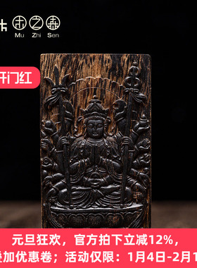 【千手观音菩萨】金三角黑棋沉水老料天然沉香精雕挂件23.08g保真