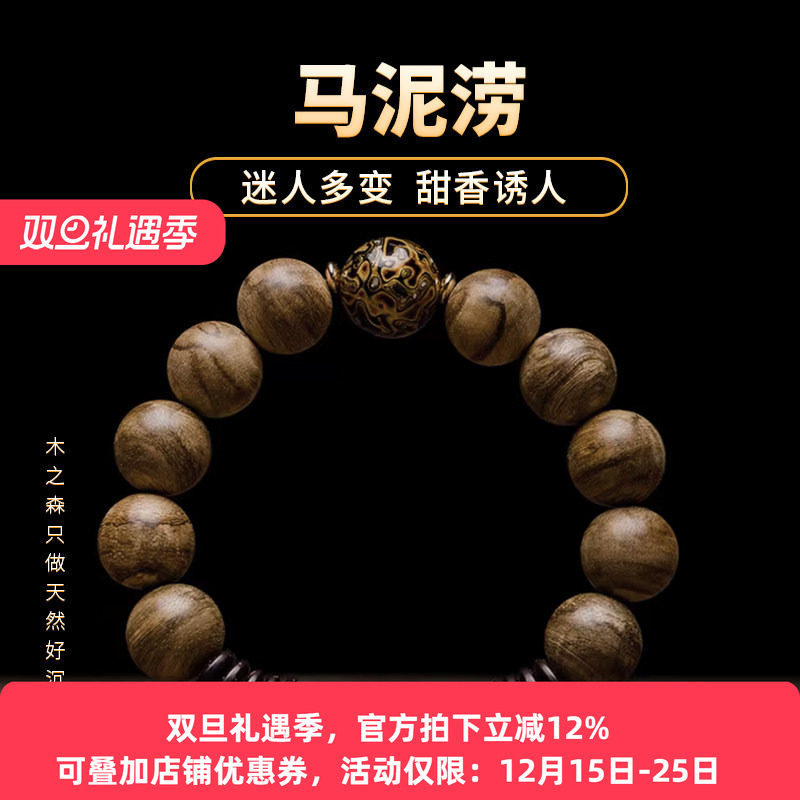 【甘甜奶香】印尼马泥涝原创沉香手串14mm*10颗天然软丝水波纹男