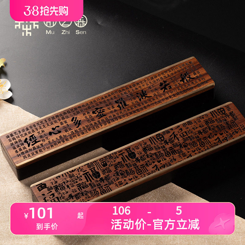 木之森卧香炉原木黑檀香盒家用线香炉沉香檀香熏香炉供佛便携随身