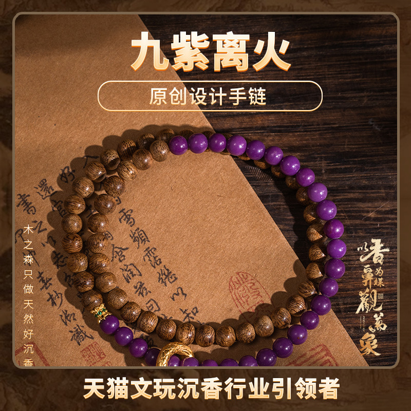 【九紫离火】 柬埔寨原创设计沉香手串5mm天然菩萨棋老料手链保真