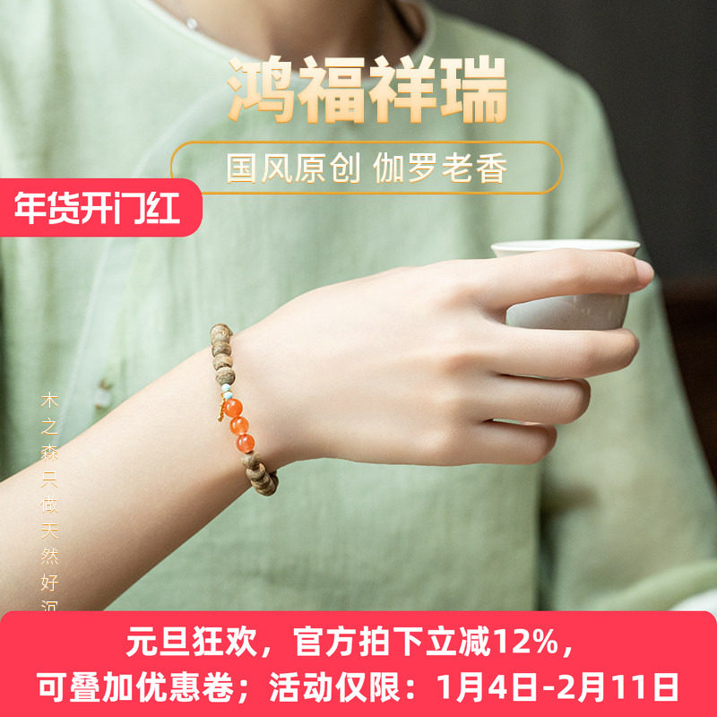 【鸿福祥瑞】日本回流沉香原创设计手串6mm天然伽罗老香手链保真,饰品/流行首饰/时尚饰品新,沉香,淘宝优惠券,粉丝福利购,淘宝优惠卷
